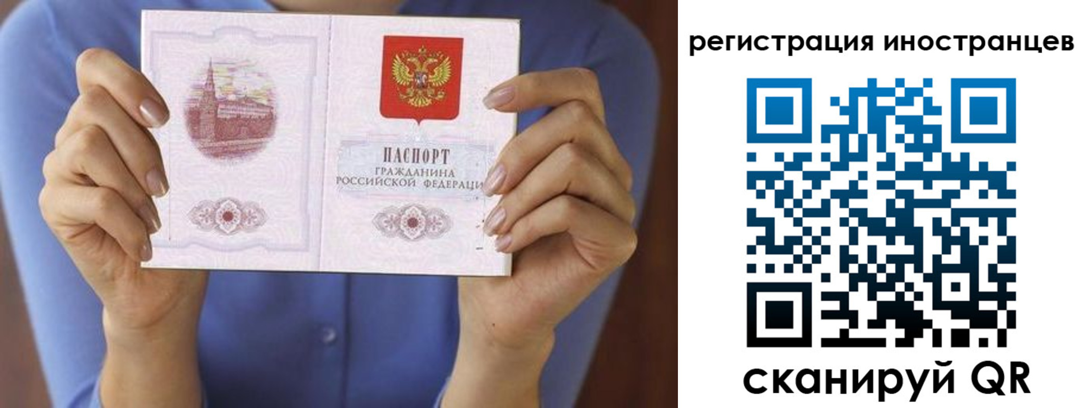 прописка для кредита в Горняке