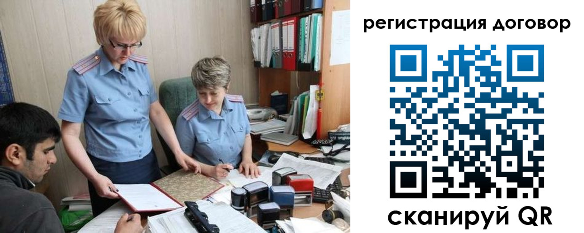 регистрация в Горняке