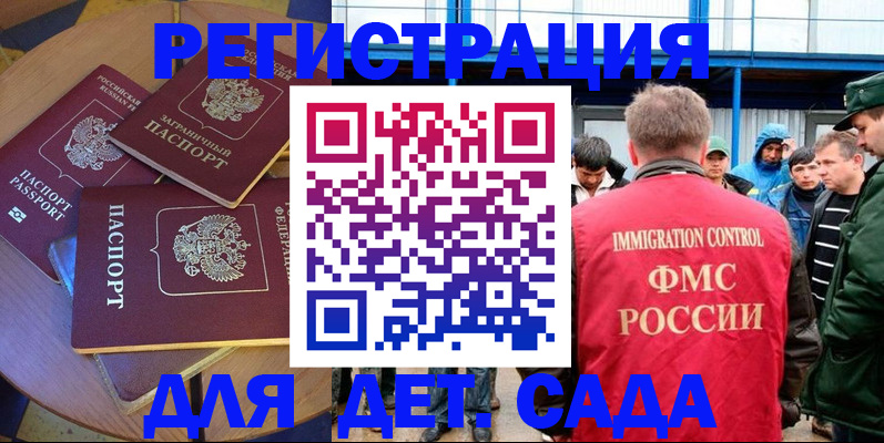 временная регистрация адрес в Горняке