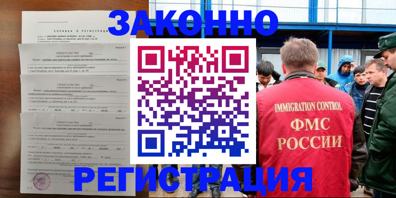 прописка поиск в Горняке