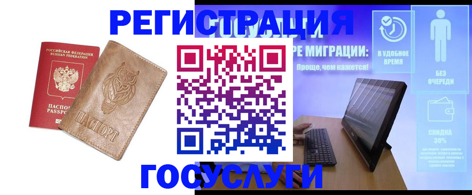 прописка ребенка в Горняке