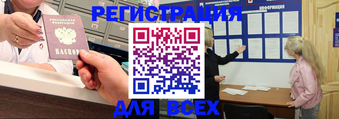 временная регистрация гарантия в Горняке